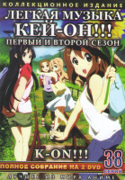 Изображение товара Легкая музыка Кей он 1,2 Сезоны (38 серий) (2 DVD)
