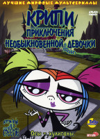 Изображение товара Крипи: Приключения необыкновенной девочки. Осы-хулиганы