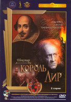 Изображение товара Король лир