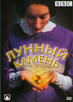 Изображение товара Лунный камень*