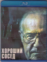 Изображение товара Хороший сосед (Blu-ray)