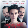 Опасный метод (Blu-ray) на Blu-ray