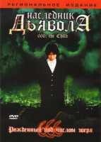 Изображение товара Наследник дьявола
