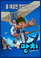 Изображение товара Хаммербой