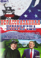 Изображение товара Нерассказанная история США (10 серий) / Боулинг для Колумбины / Фаренгейт 9/11 / Капитализм История любви / 9/11 Расследование с нуля / Разменная моне