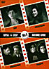 Хиты СССР: Зоя / Машенька / Нашествие / Радуга (4 в 1)  на DVD