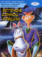 Изображение товара Легенда Сонной лощины
