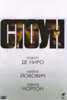 Изображение товара Стоун