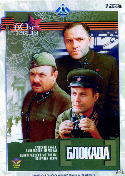 Блокада на DVD
