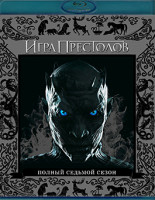 Изображение товара Игра престолов 7 Сезон (7 серий) (Blu-ray)*
