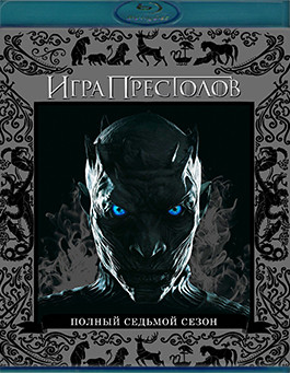 Игра престолов 7 Сезон (7 серий) (Blu-ray)* на Blu-ray