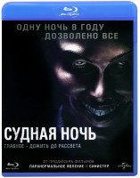 Изображение товара Судная ночь (Blu-ray)