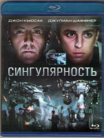 Изображение товара Сингулярность (Единственность) (Blu-ray)