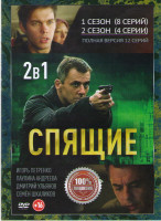 Изображение товара Спящие 1,2 Сезоны (12 серий)
