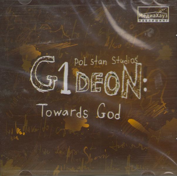 G1Deon Towards God (PC CD) (2 CD)