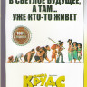 Семейка Крудс Новоселье* на DVD