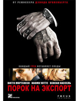 Изображение товара Порок на экспорт*