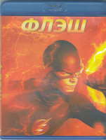 Изображение товара Флэш 1 Сезон (23 серии) (2 Blu-ray)*