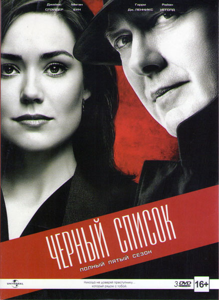 Черный список 5 Сезон (22 серии) (3 DVD) на DVD