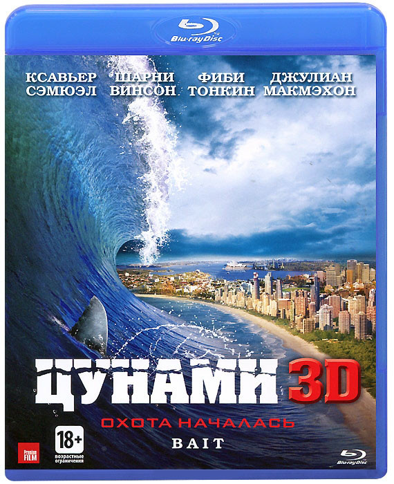 Цунами 3D (Blu-ray 50GB) на Blu-ray