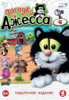 Изображение товара Загадки Джесса 1,2,3,4 Выпуски (4 DVD)