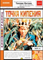 Изображение товара Точка кипения