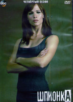 Изображение товара Шпионка 4 Сезон (22 серии) (3DVD)