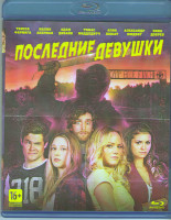 Изображение товара Последние девушки (Blu-ray)