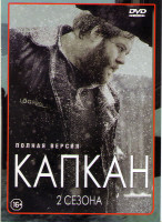 Изображение товара Капкан (В ловушке) 1,2 Сезоны (20 серий)