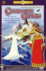 Сказка о царе Салтане (Сказка о царе Салтане / Сказка о попе и о работнике его Балде / Как один мужик двух генералов прокормил / Шкатулка с секретом)  на DVD