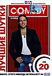 Лучшие шутки Comedy Club. Vol. 20 на DVD