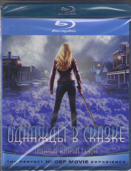 В некотором царстве (Однажды в сказке) 2 Сезон (22 серии) (2 Blu-ray)* на Blu-ray