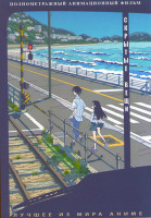 Изображение товара Скрытые вещи