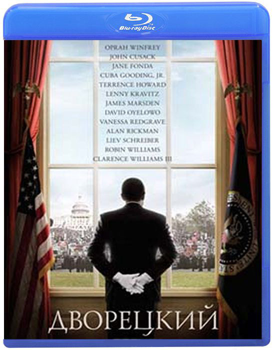 Дворецкий (Blu-ray)* на Blu-ray