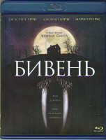 Изображение товара Бивень (Blu-ray)*