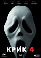 Изображение товара Крик 4
