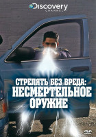 Изображение товара Discovery Стрелять без вреда несмертельное оружие