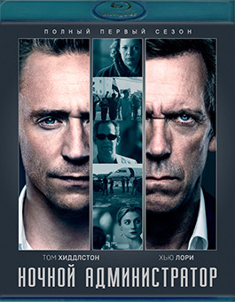 Ночной администратор 1 Сезон (2Blu-ray)* на Blu-ray