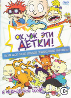 Изображение товара Ох уж эти детки 6 Сезонов (202 серии)