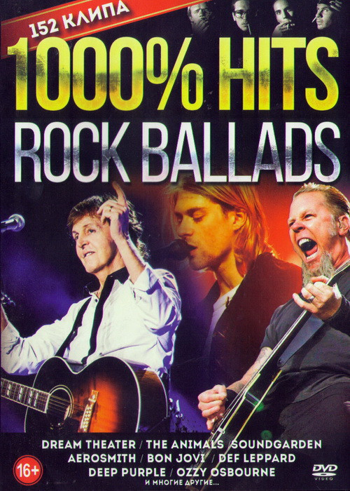 1000% Rock Ballads (152 клипов) на DVD