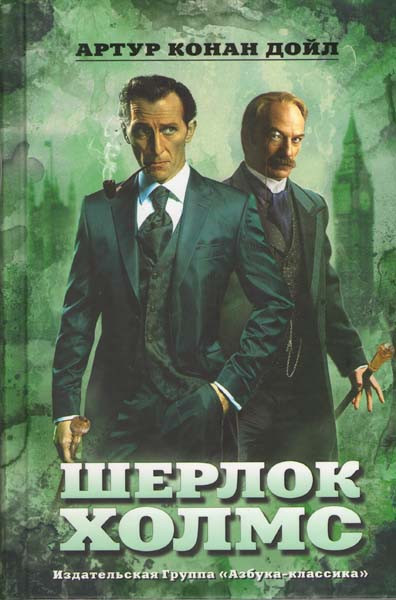 Шерлок Холмс на DVD