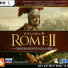 Total War Rome II Обновленное издание (PC DVD)