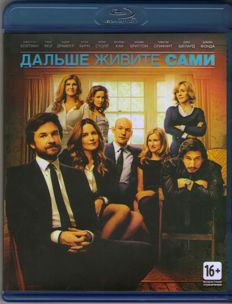 Дальше живите сами (Blu-ray) на Blu-ray Дальше живите сами (Blu-ray) на Blu-ray