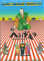 Изображение товара Чудные вещи (39 серий) (3 DVD)