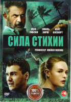 Изображение товара Сила стихии