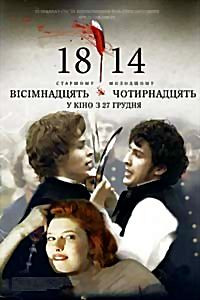 1814  на DVD