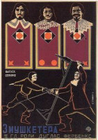 Изображение товара Три мушкетера