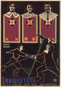 Три мушкетера на DVD