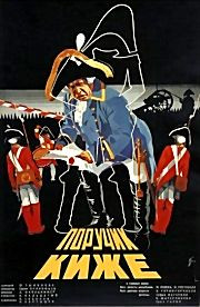 Поручик Киже на DVD