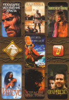 Изображение товара Последнее искушение Христа / Варавва / Евангелие от Иоанна / Десять Заповедей / Иисус / Страсти Христовы / Франческо